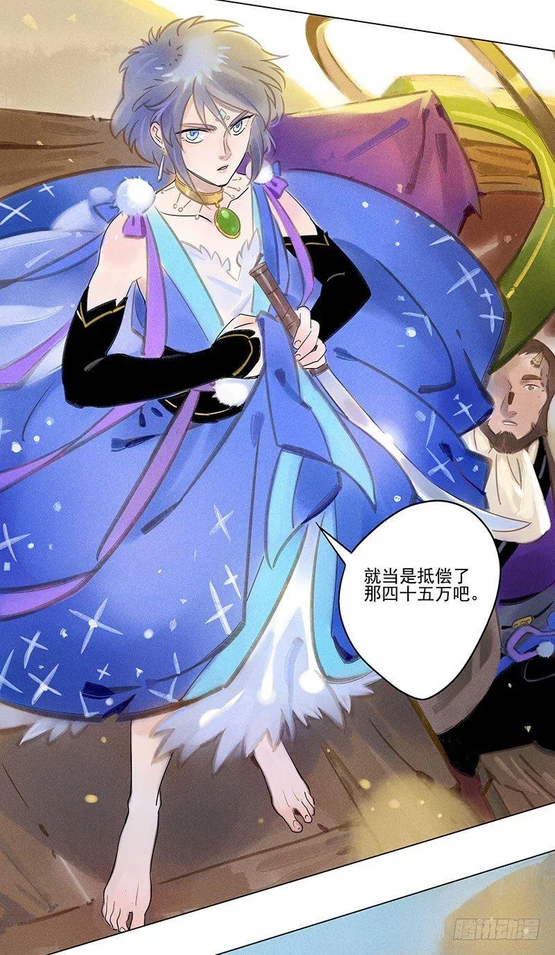 054：女贼 第21页