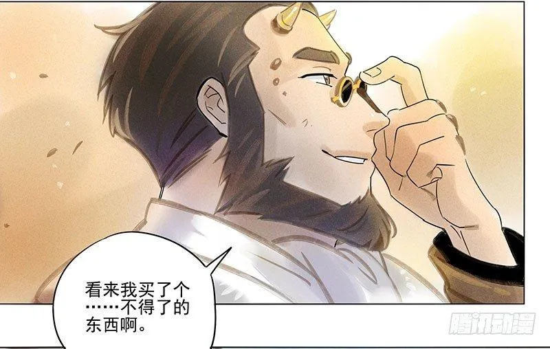 054：女贼 第24页