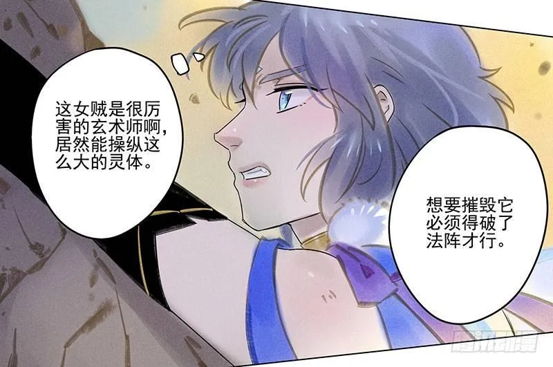 054：女贼 第30页