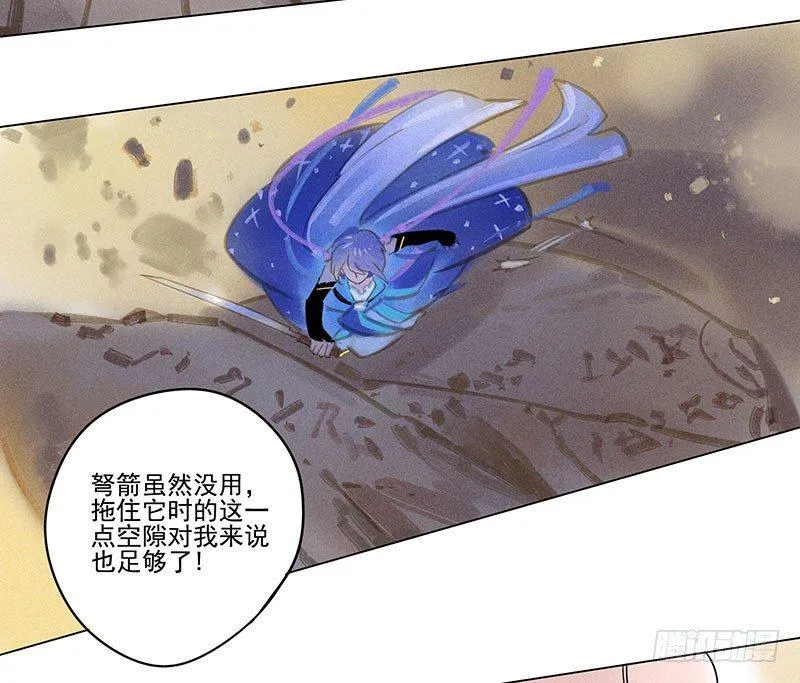 054：女贼 第31页