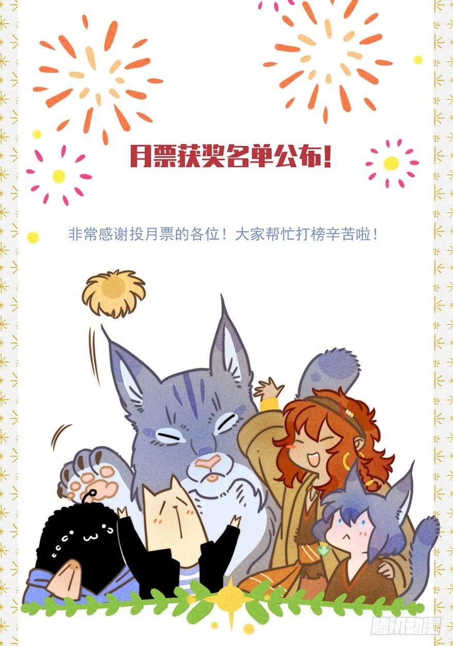 054：女贼 第38页
