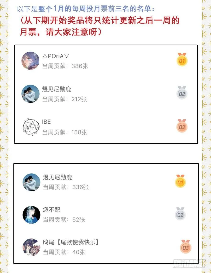 054：女贼 第39页
