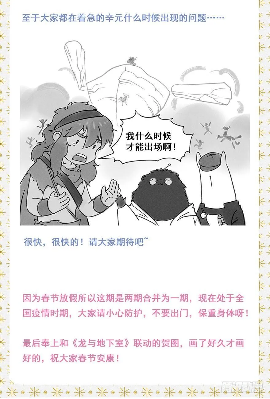 054：女贼 第43页