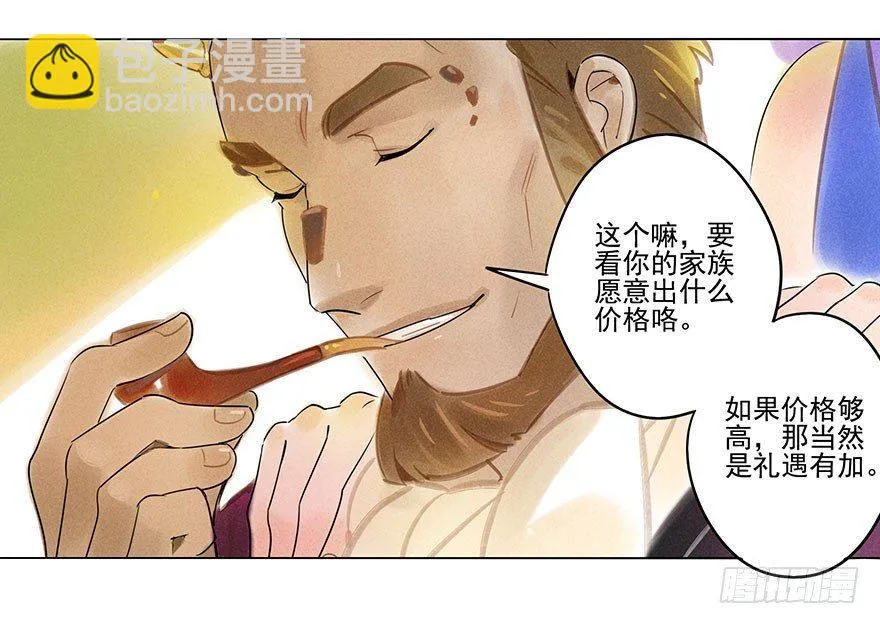 053：岔路 第7页