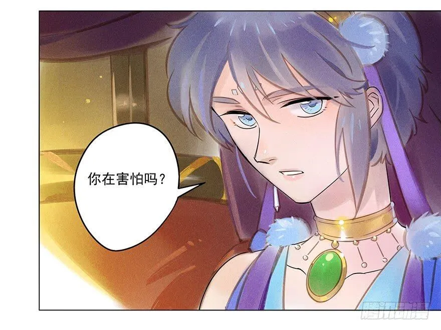 053：岔路 第19页