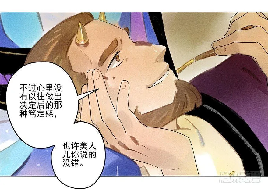 053：岔路 第21页