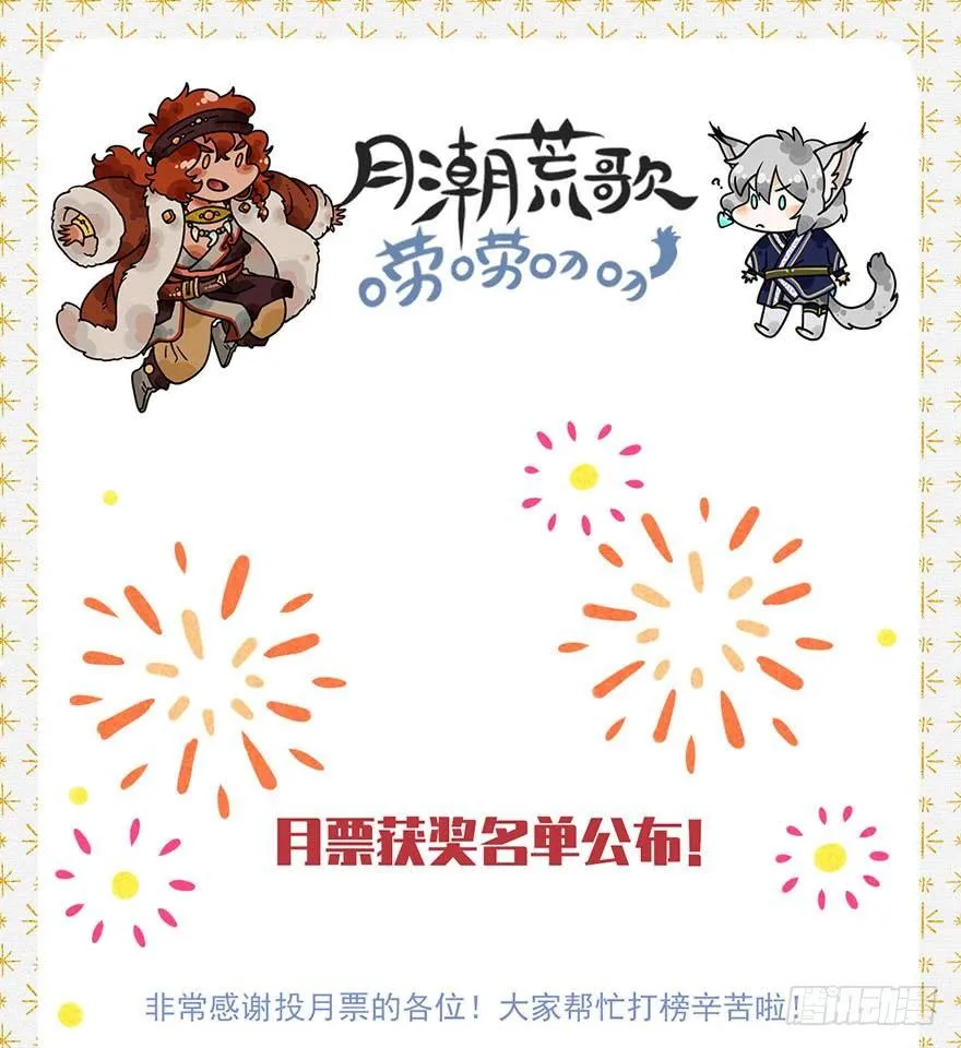 053：岔路 第28页