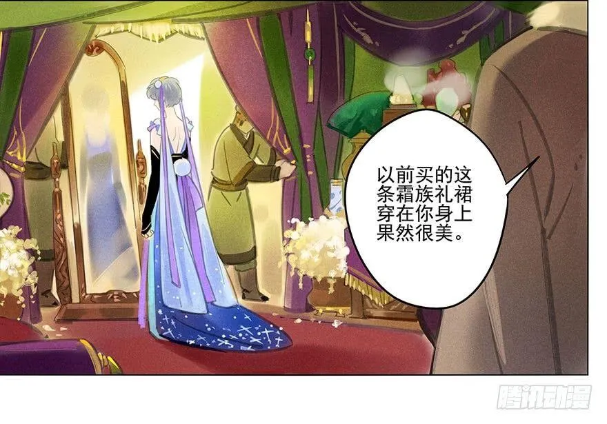 052：为奴 第3页