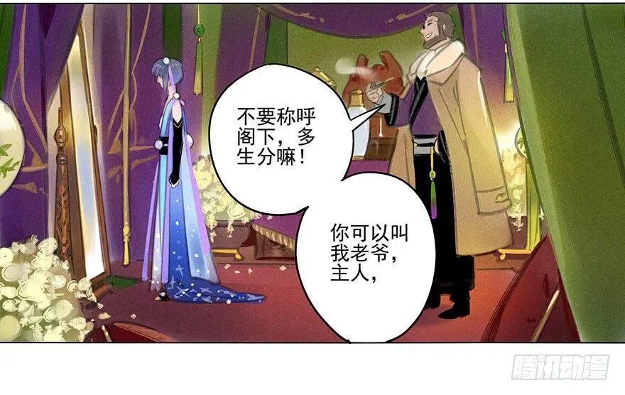 052：为奴 第5页