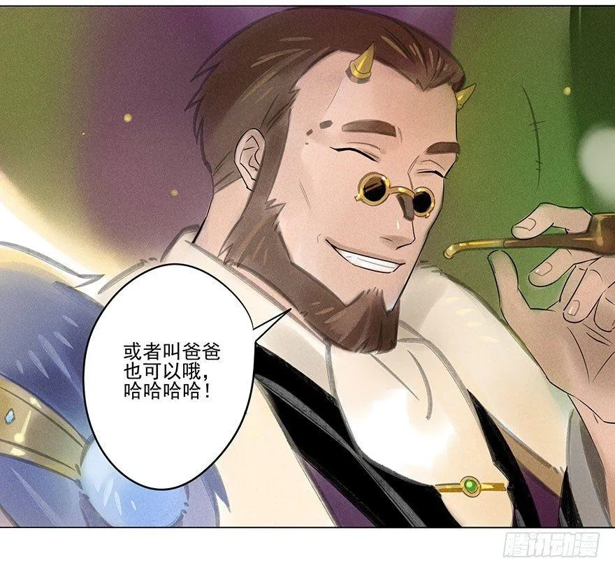 052：为奴 第6页