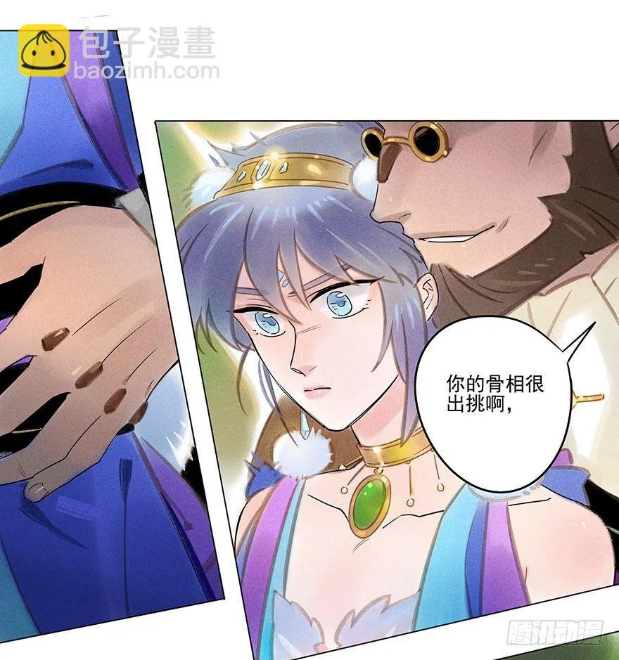 052：为奴 第8页