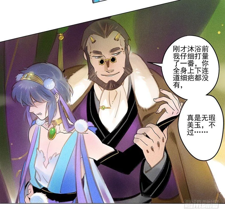 052：为奴 第9页