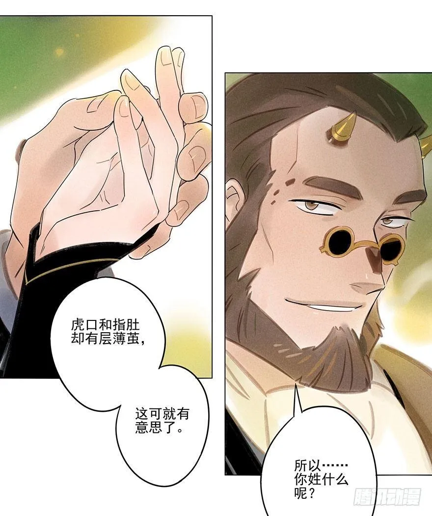 052：为奴 第10页