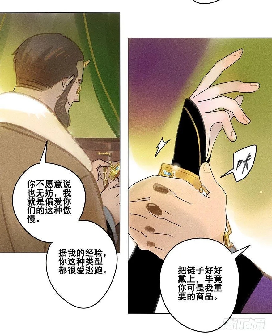 052：为奴 第13页