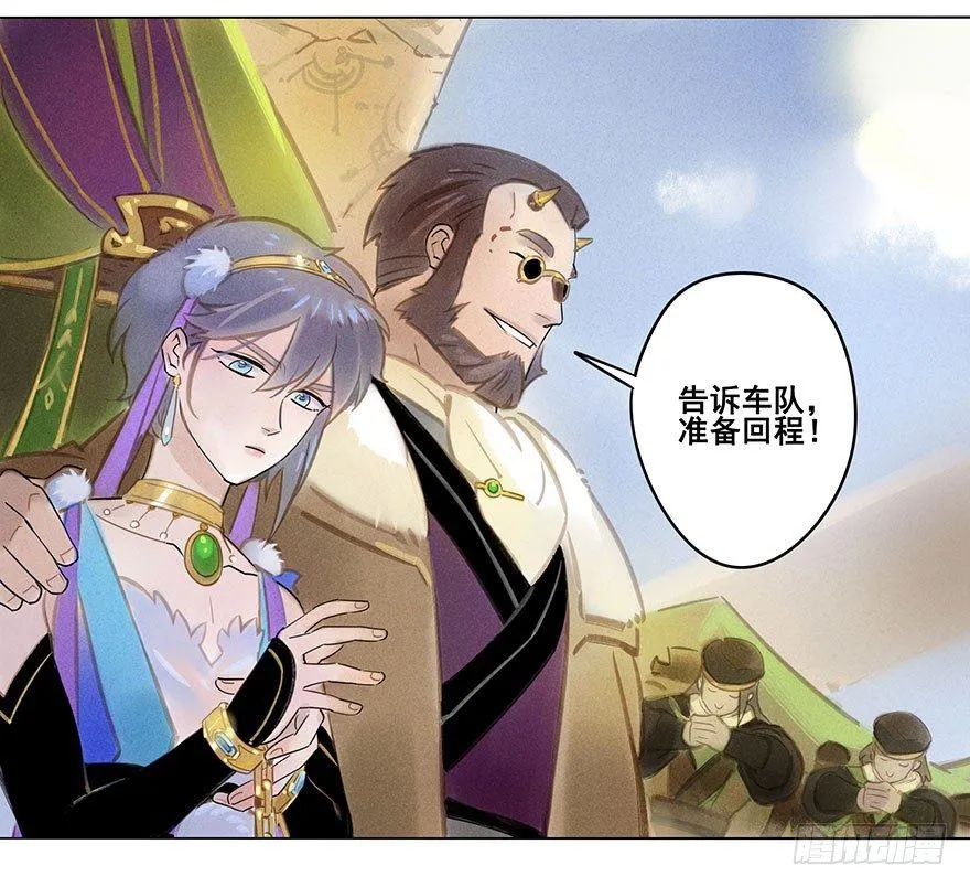 052：为奴 第14页