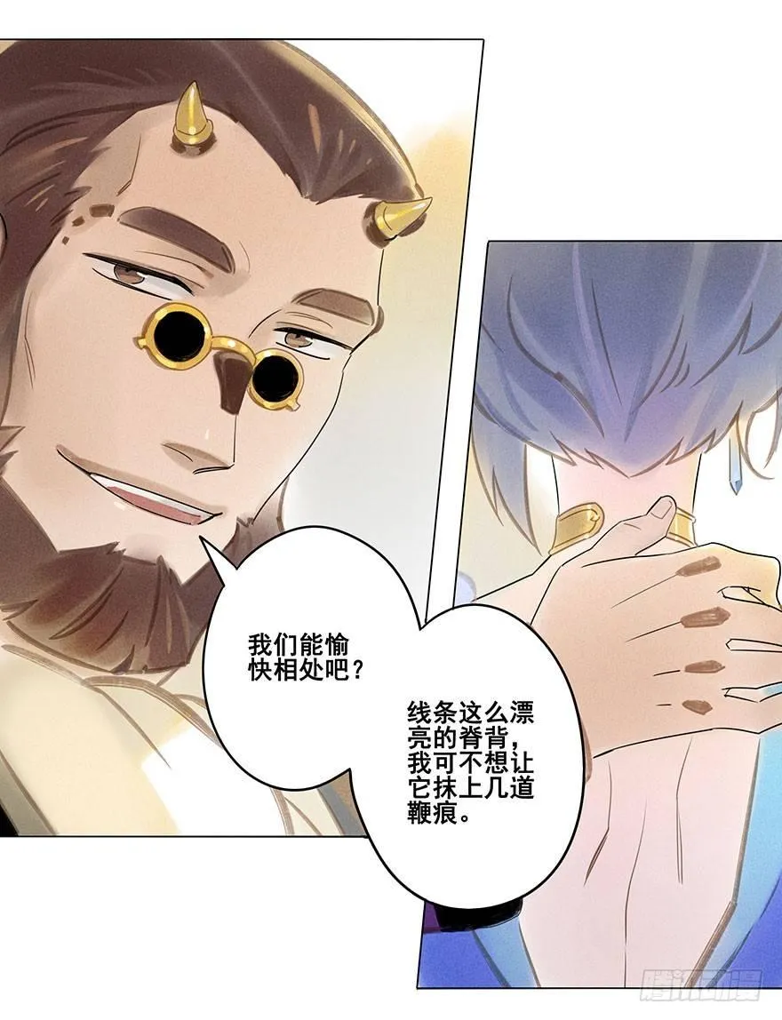 052：为奴 第15页