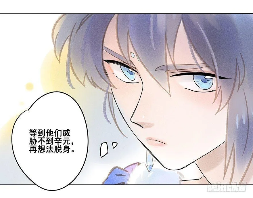 052：为奴 第16页