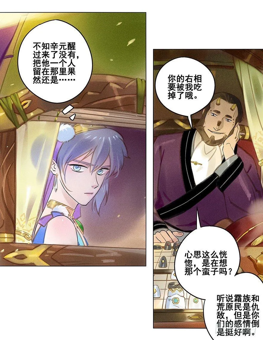 052：为奴 第18页