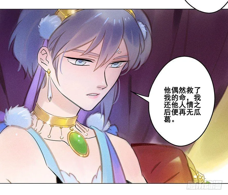 052：为奴 第19页