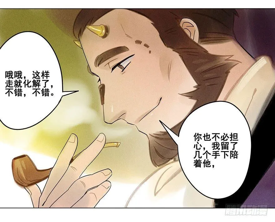 052：为奴 第20页