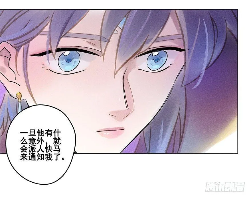052：为奴 第21页