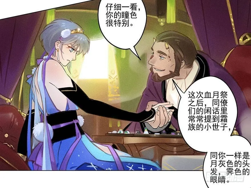 052：为奴 第23页