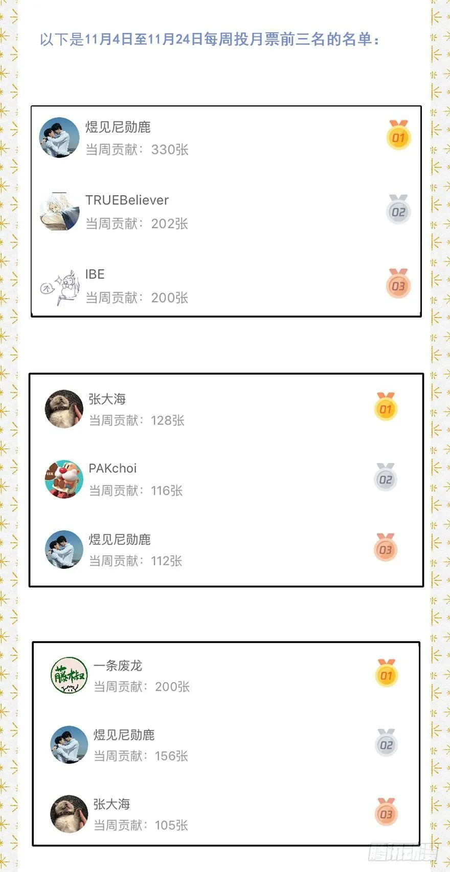 052：为奴 第28页