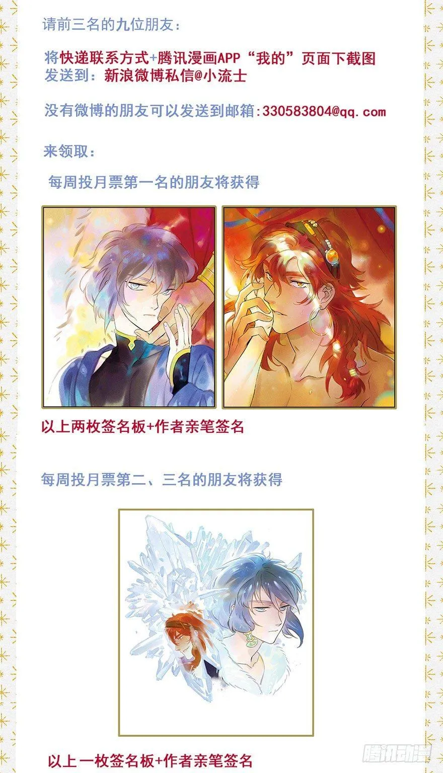 052：为奴 第29页