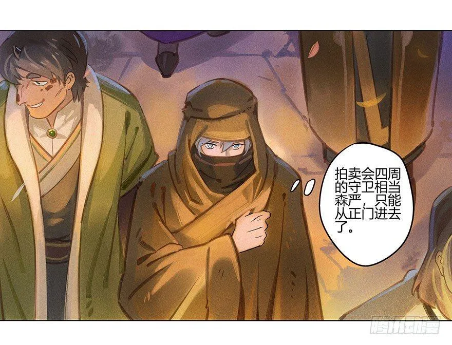 051：拍卖会 第2页