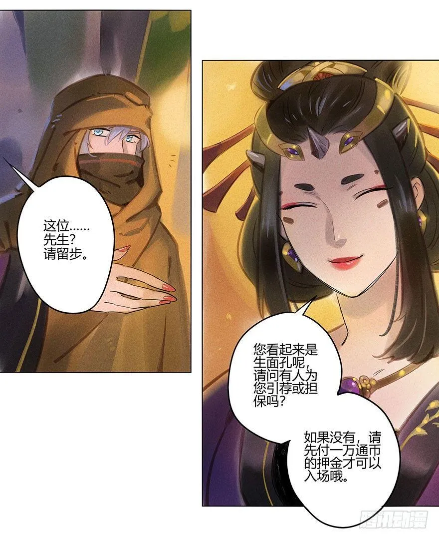 051：拍卖会 第3页