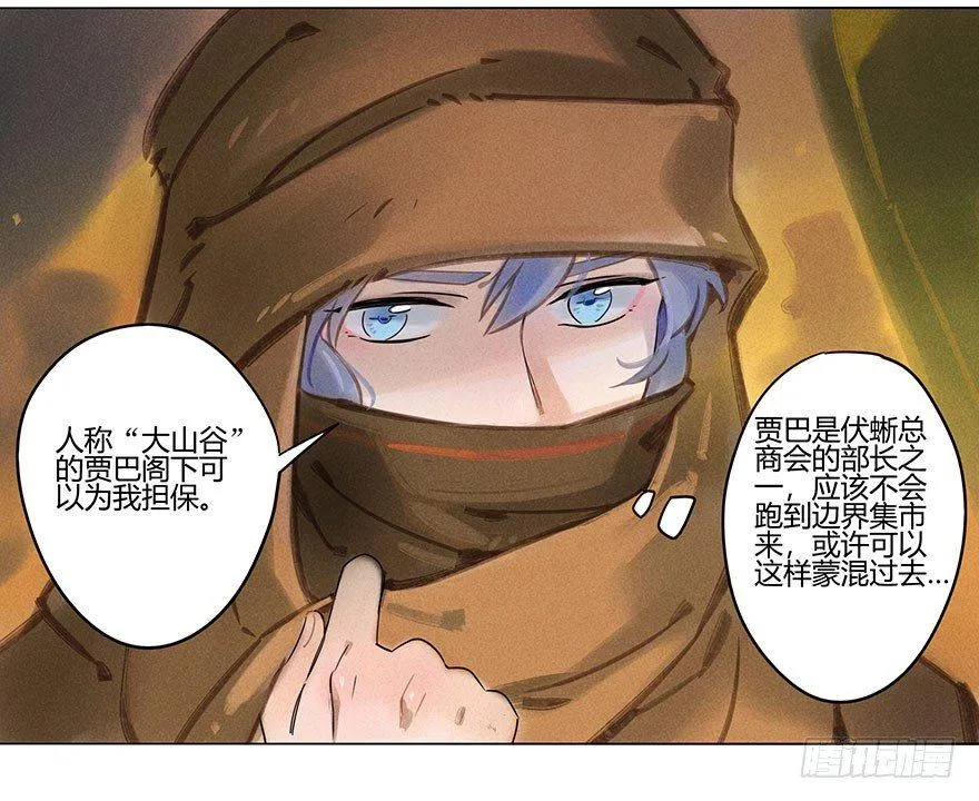 051：拍卖会 第4页