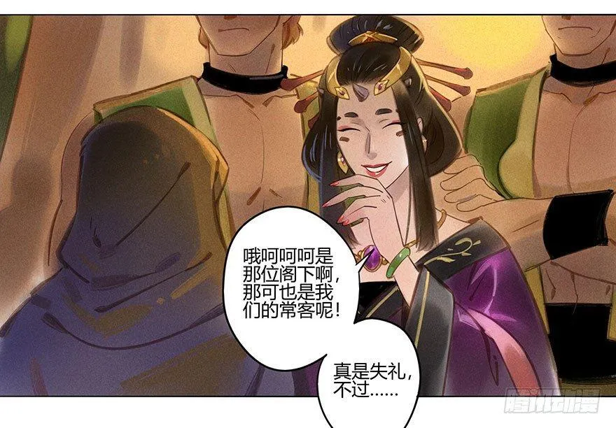 051：拍卖会 第5页