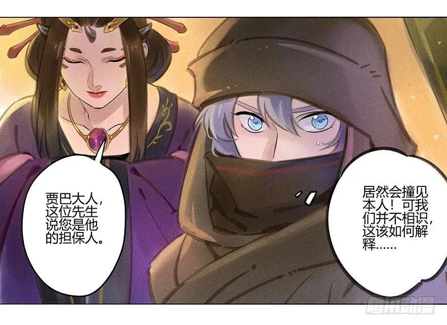 051：拍卖会 第8页