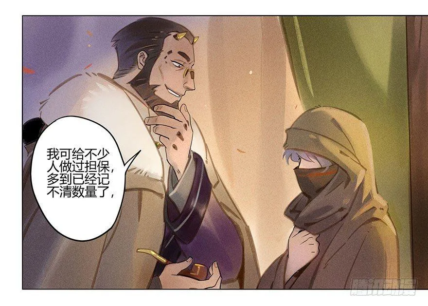 051：拍卖会 第9页