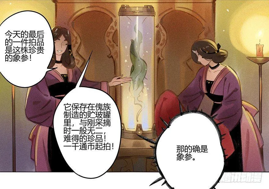 051：拍卖会 第16页