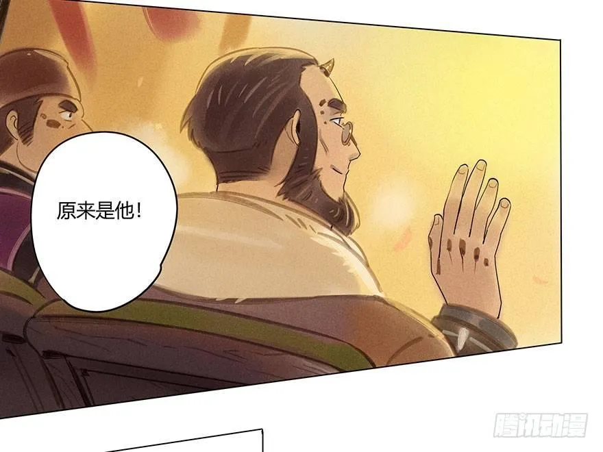 051：拍卖会 第19页