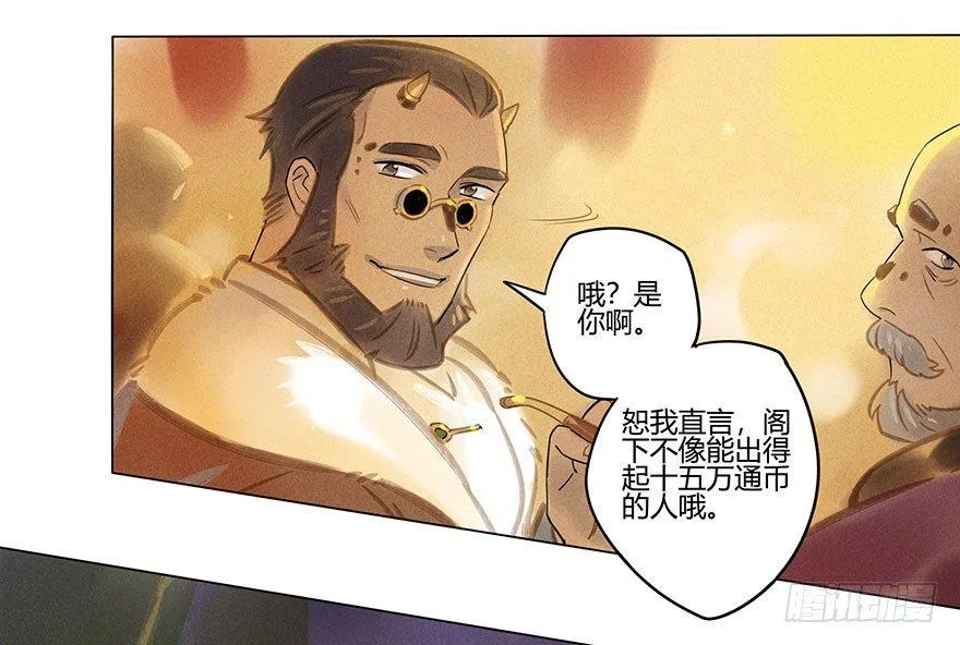 051：拍卖会 第21页