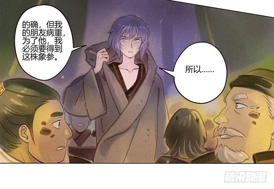051：拍卖会 第22页