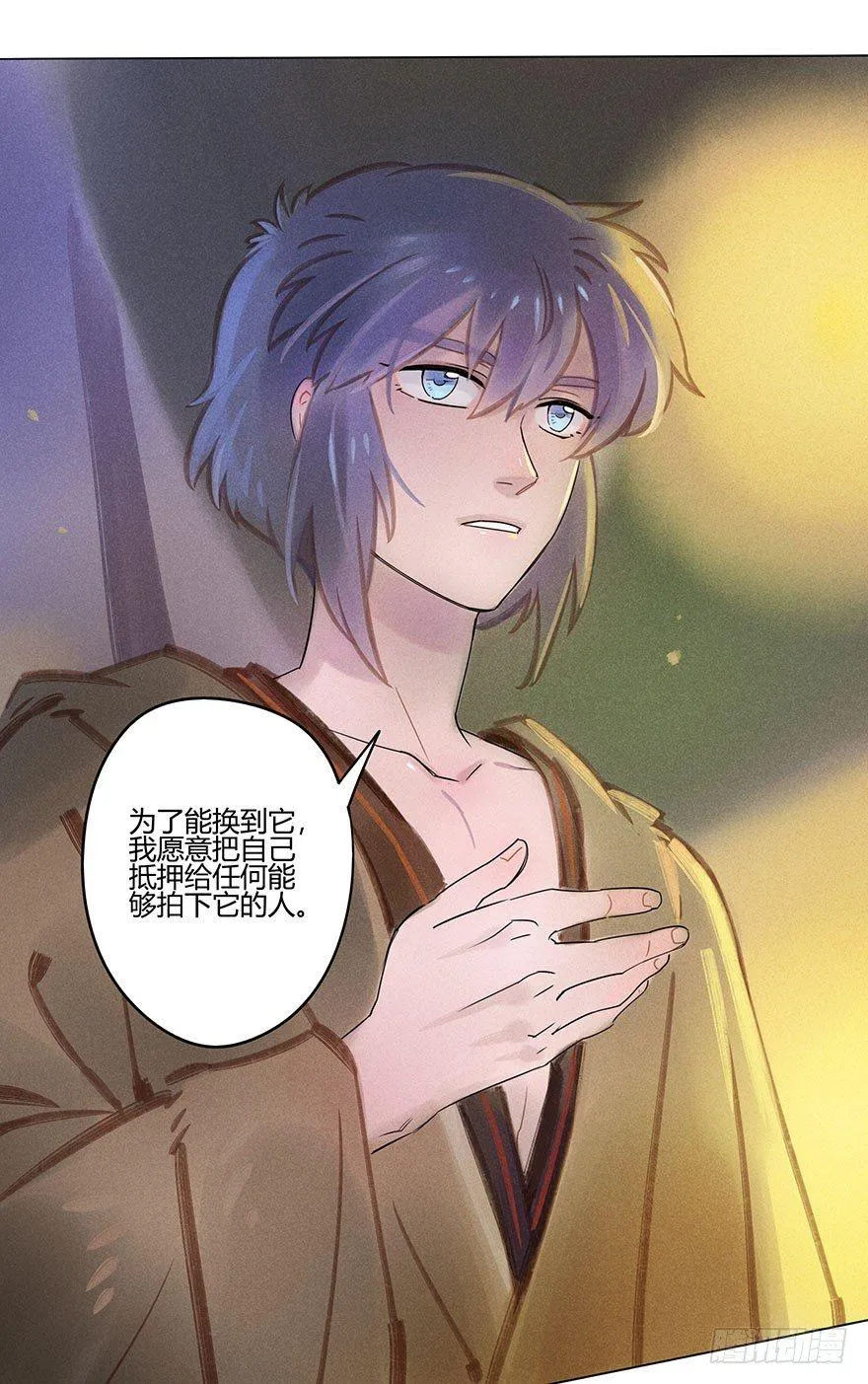 051：拍卖会 第23页