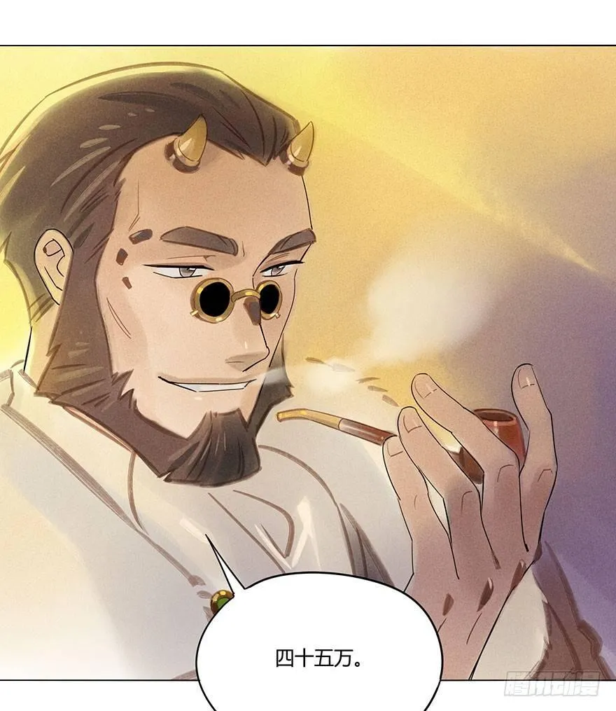 051：拍卖会 第27页