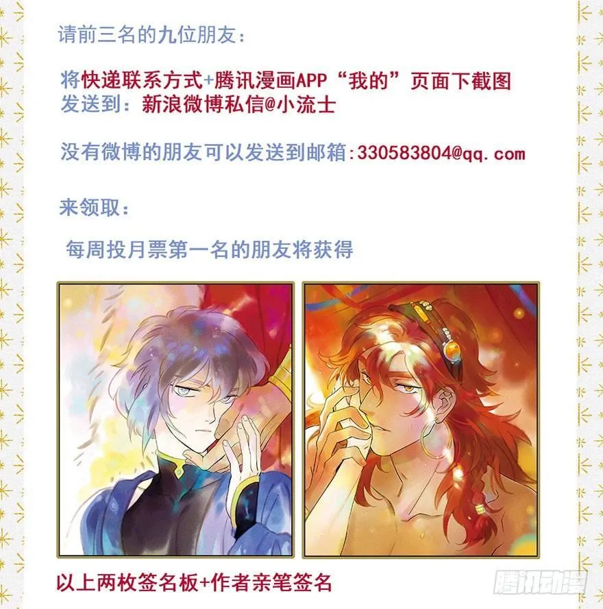 051：拍卖会 第43页