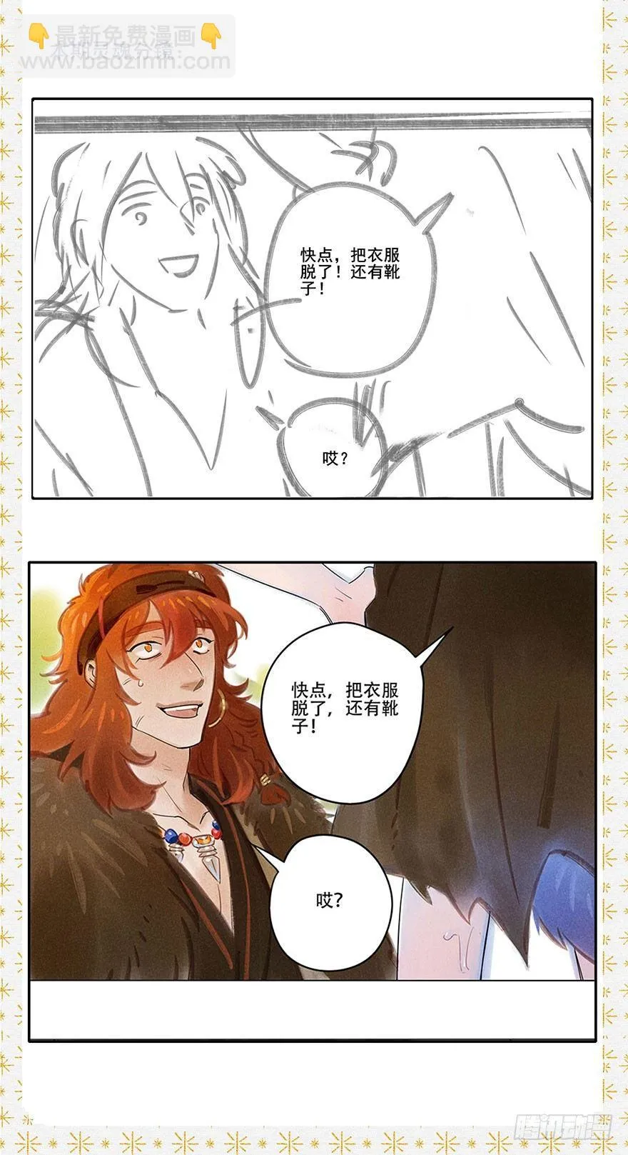 051：拍卖会 第45页