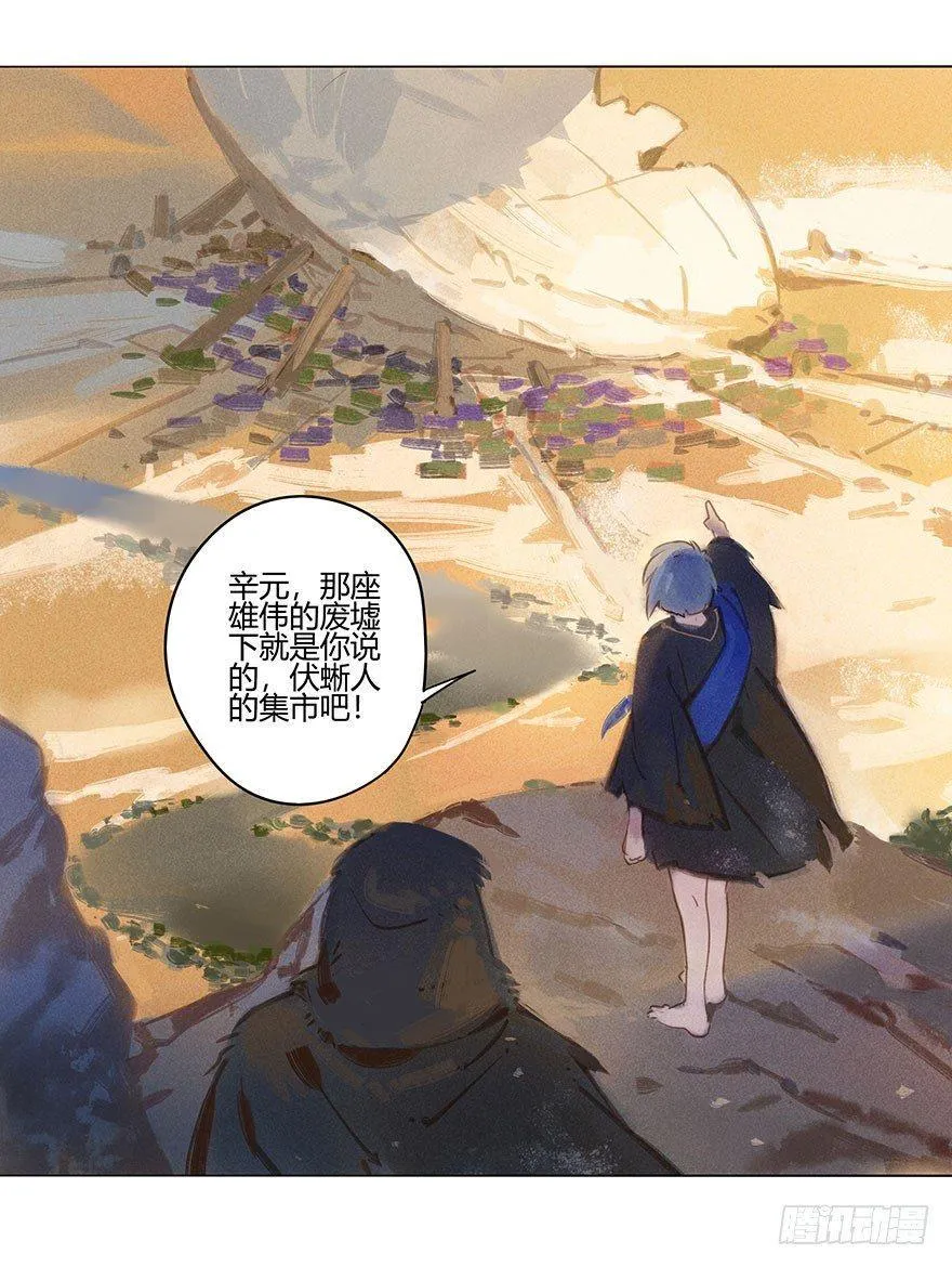 050：香金市集 第2页