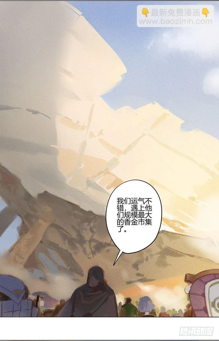 050：香金市集 第4页