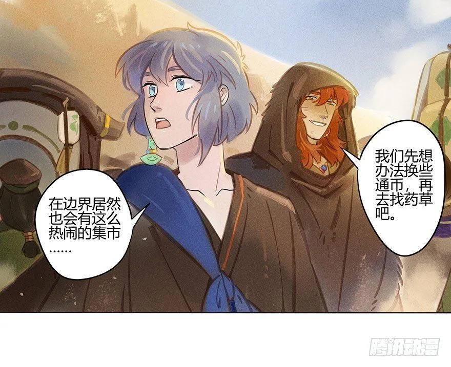 050：香金市集 第5页