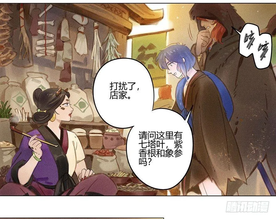 050：香金市集 第7页