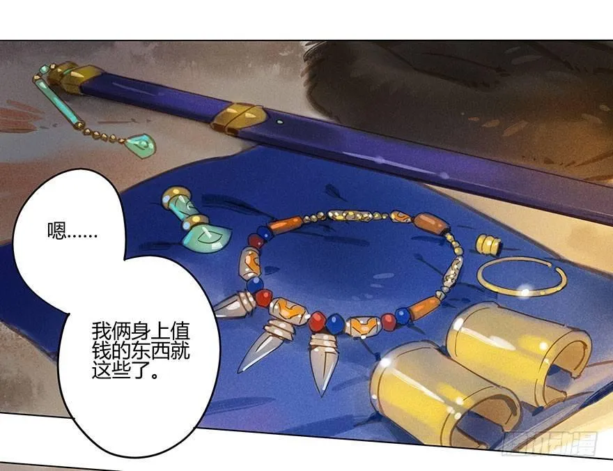 050：香金市集 第11页