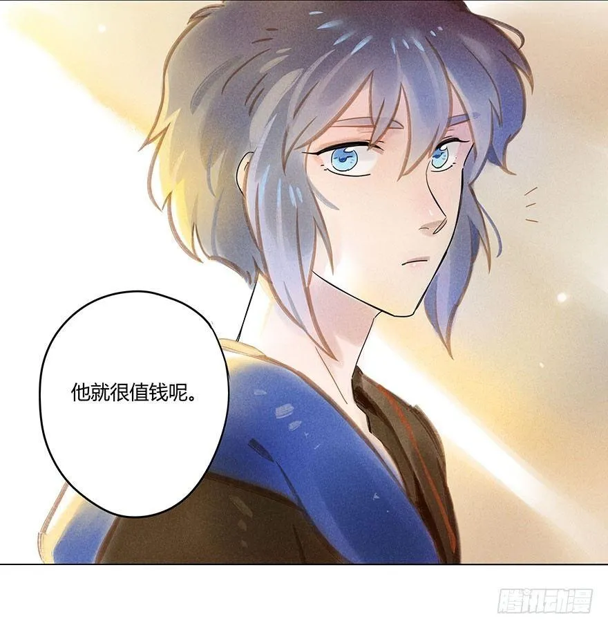 050：香金市集 第15页
