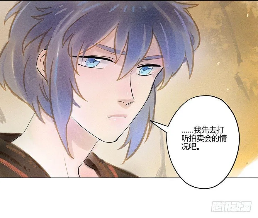 050：香金市集 第20页