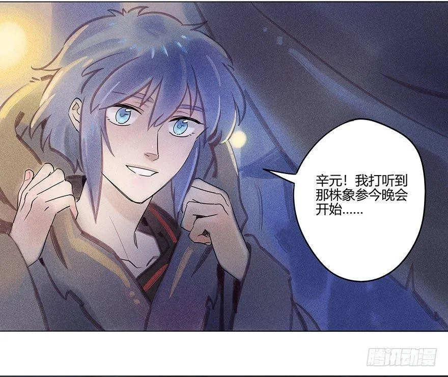 050：香金市集 第22页